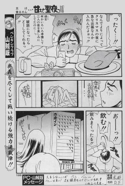 Page 133 of COMIC Penguinclub Sanzokuban 2002-12