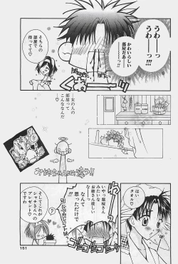 Page 151 of COMIC Penguinclub Sanzokuban 2002-12