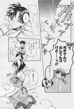 Page 153 of COMIC Penguinclub Sanzokuban 2002-12