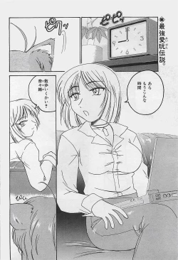 Page 164 of COMIC Penguinclub Sanzokuban 2002-12