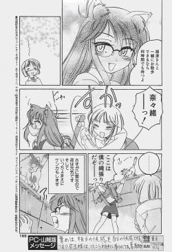Page 169 of COMIC Penguinclub Sanzokuban 2002-12