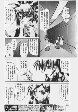 Page 184 of COMIC Penguinclub Sanzokuban 2002-12