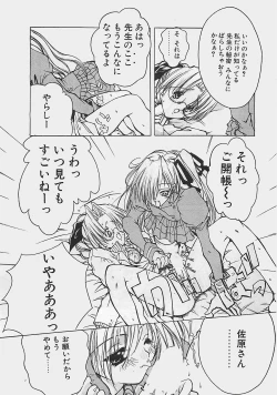 Page 199 of COMIC Penguinclub Sanzokuban 2002-12