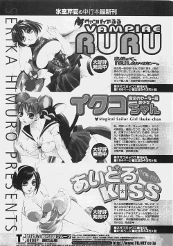 Page 211 of COMIC Penguinclub Sanzokuban 2002-12