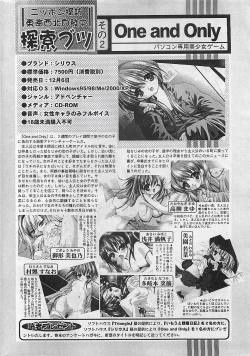 Page 214 of COMIC Penguinclub Sanzokuban 2002-12