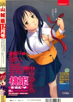 Page 224 of COMIC Penguinclub Sanzokuban 2002-12