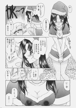 Page 24 of COMIC Penguinclub Sanzokuban 2002-12