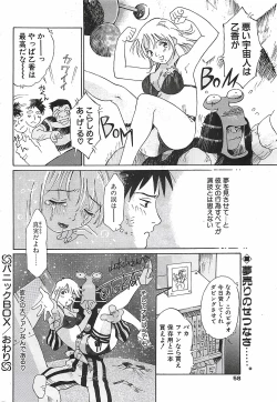 Page 58 of COMIC Penguinclub Sanzokuban 2002-12
