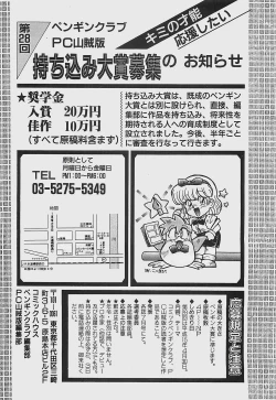 Page 62 of COMIC Penguinclub Sanzokuban 2002-12