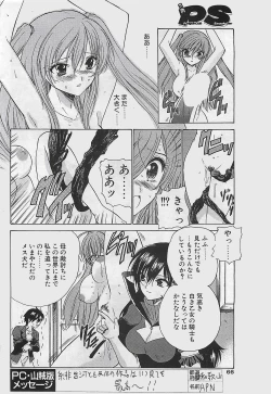 Page 65 of COMIC Penguinclub Sanzokuban 2002-12