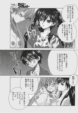 Page 67 of COMIC Penguinclub Sanzokuban 2002-12