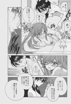 Page 71 of COMIC Penguinclub Sanzokuban 2002-12