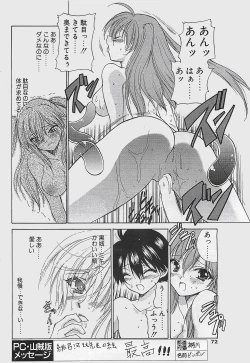 Page 72 of COMIC Penguinclub Sanzokuban 2002-12