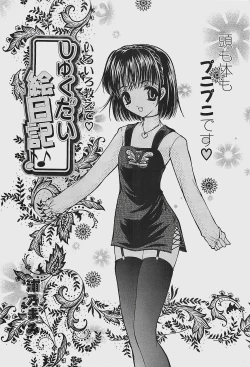 Page 79 of COMIC Penguinclub Sanzokuban 2002-12