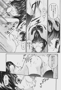 Page 89 of COMIC Penguinclub Sanzokuban 2002-12