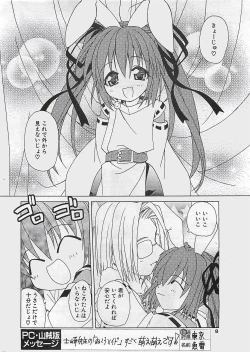 Page 8 of COMIC Penguinclub Sanzokuban 2002-12