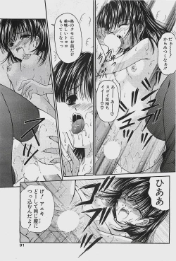 Page 91 of COMIC Penguinclub Sanzokuban 2002-12