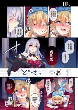 Page 33 of Kasou Douwa wa Kiken ga Ippai!? Yumemi Gachi na Shoujo Hen 3