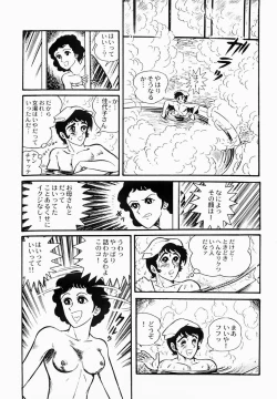 Page 120 of Ai no Injotai