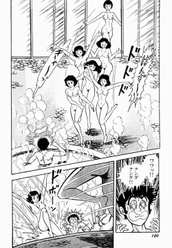 Page 121 of Ai no Injotai