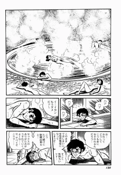 Page 131 of Ai no Injotai