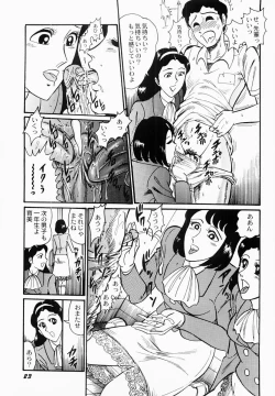 Page 24 of Ai no Injotai