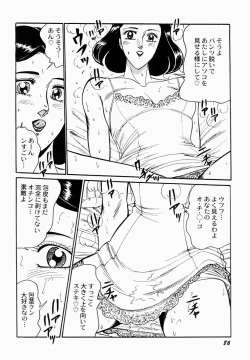 Page 87 of Ai no Injotai