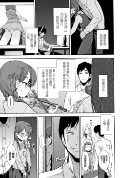 Page 109 of Onnanoko no Omocha