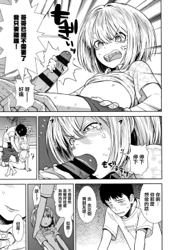 Page 137 of Onnanoko no Omocha