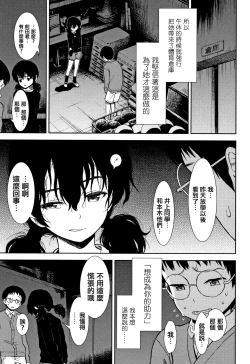 Page 149 of Onnanoko no Omocha