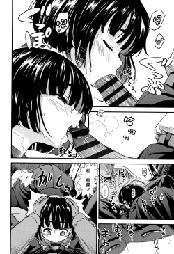 Page 14 of Onnanoko no Omocha