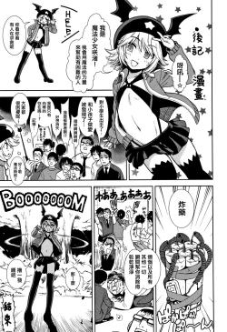 Page 195 of Onnanoko no Omocha