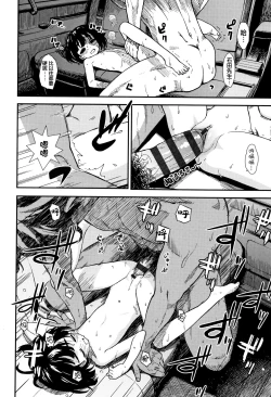 Page 20 of Onnanoko no Omocha