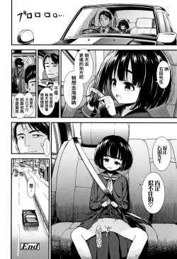 Page 26 of Onnanoko no Omocha