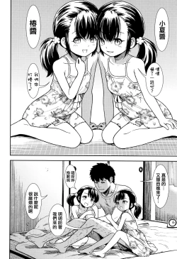 Page 28 of Onnanoko no Omocha