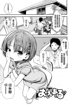 Page 47 of Onnanoko no Omocha