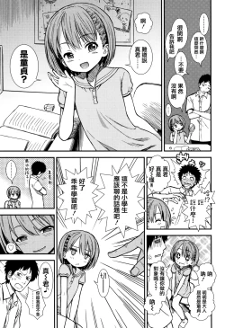 Page 49 of Onnanoko no Omocha