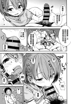 Page 55 of Onnanoko no Omocha