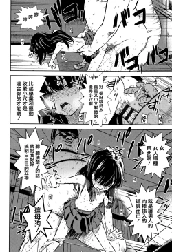 Page 82 of Onnanoko no Omocha