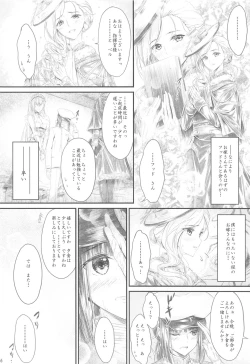 Page 15 of You got me!