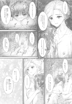 Page 18 of You got me!