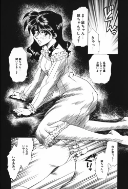 Page 127 of Ajisai-iro no Jukujo