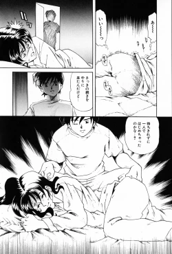 Page 12 of Ajisai-iro no Jukujo