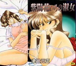 Page 1 of Ajisai-iro no Jukujo