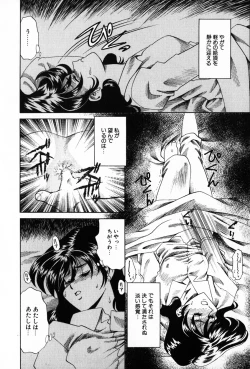 Page 26 of Ajisai-iro no Jukujo