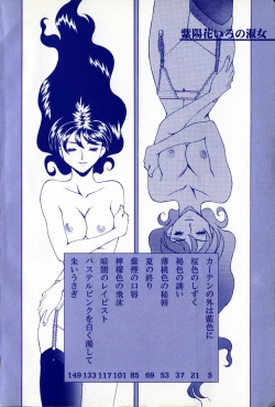 Page 4 of Ajisai-iro no Jukujo