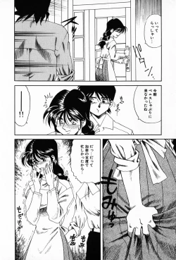 Page 74 of Ajisai-iro no Jukujo