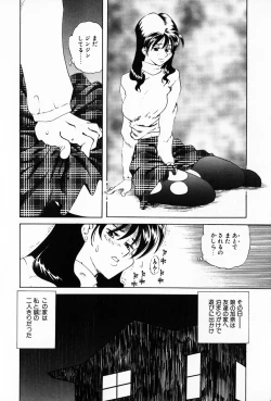 Page 8 of Ajisai-iro no Jukujo