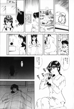 Page 9 of Ajisai-iro no Jukujo