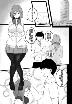 Page 4 of B-Trayal18